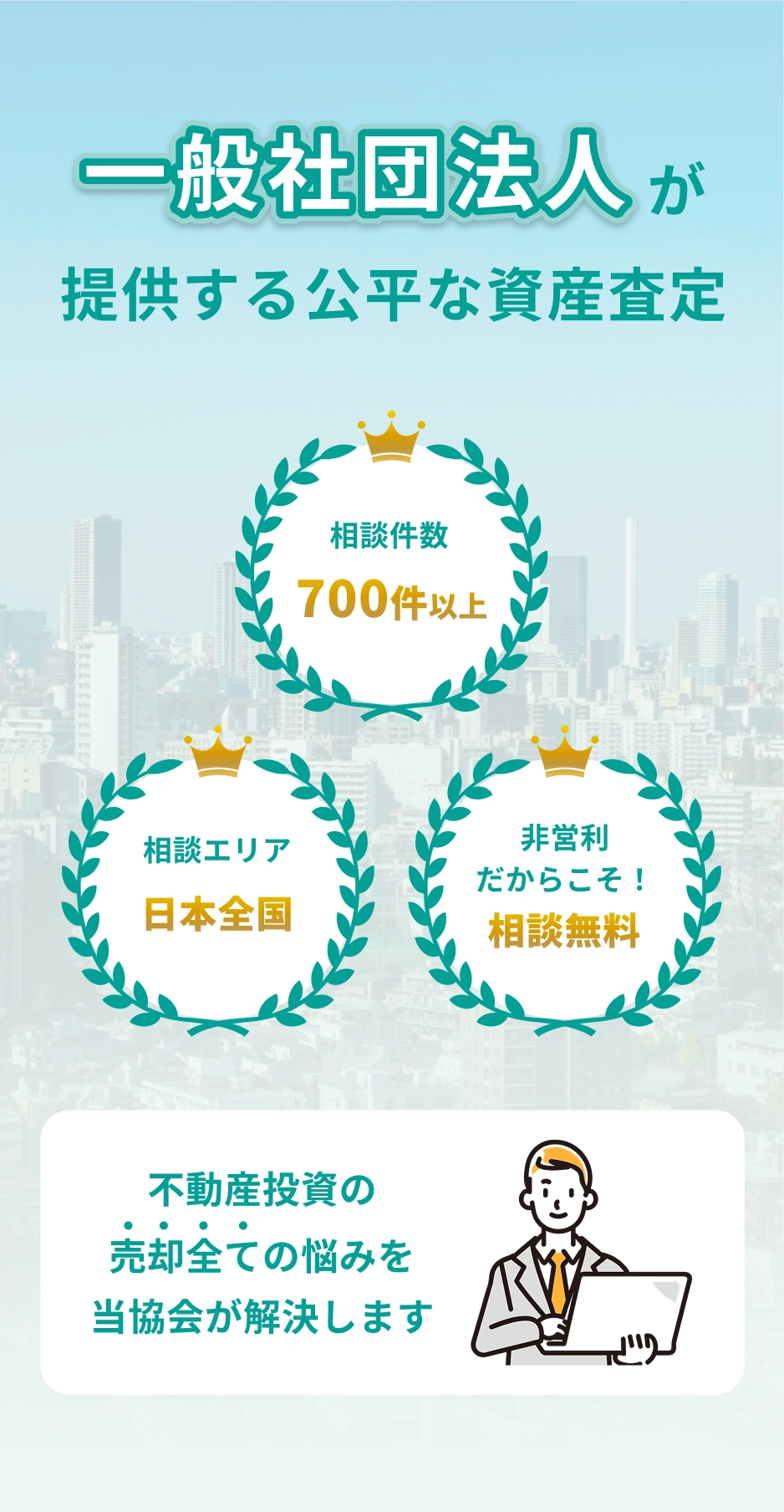 ファーストビュー