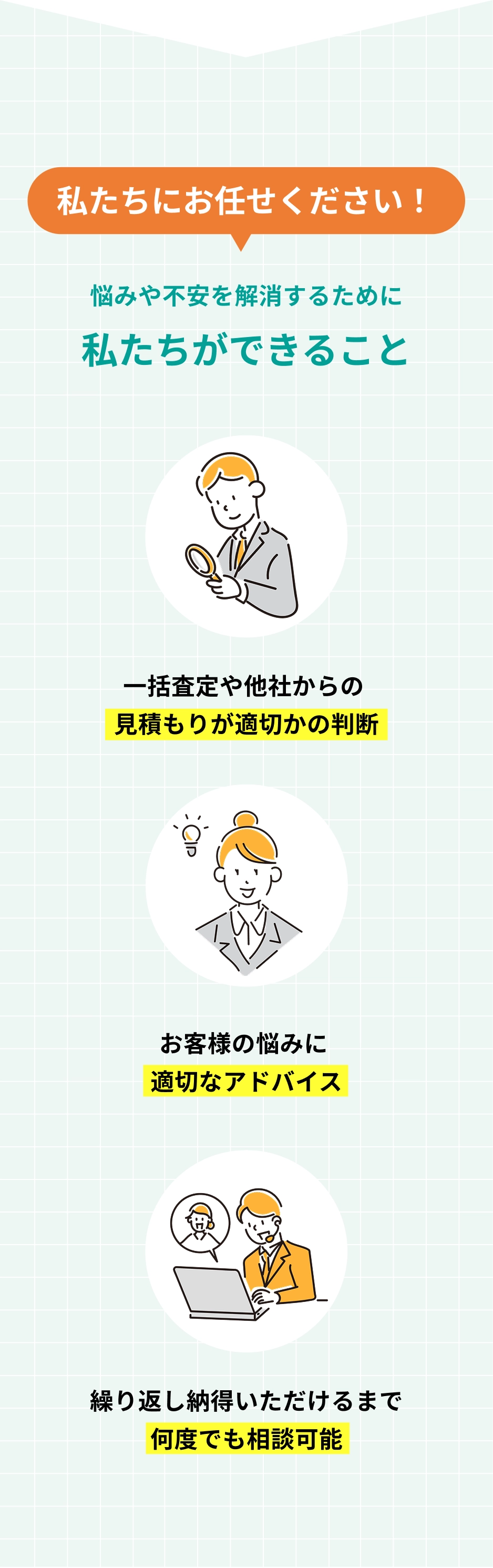 サービス