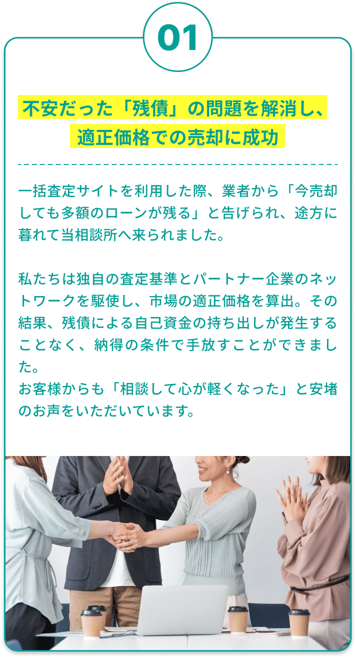 事例1