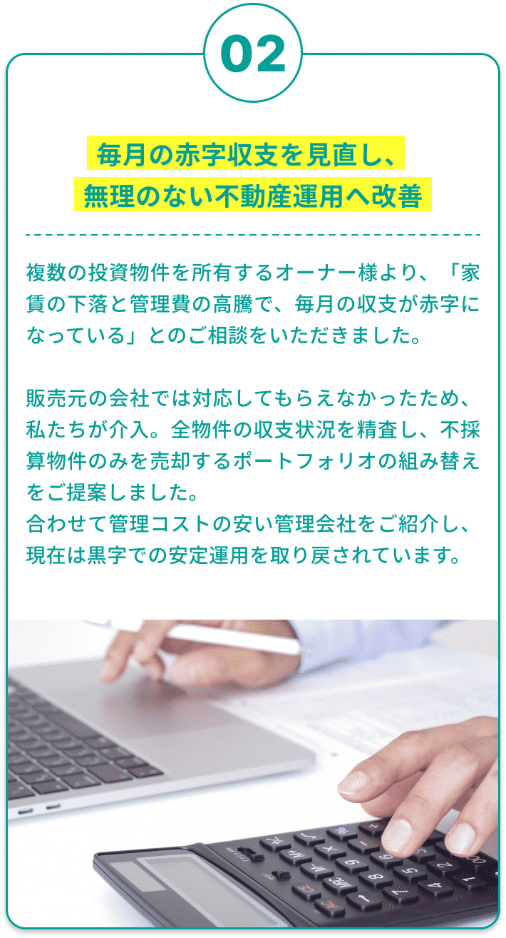 事例2