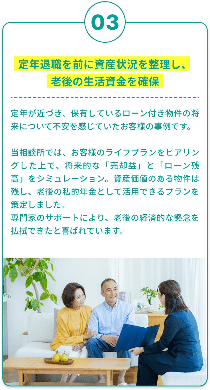 事例3